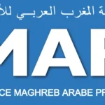 وكالة المغرب العربي للأنباء