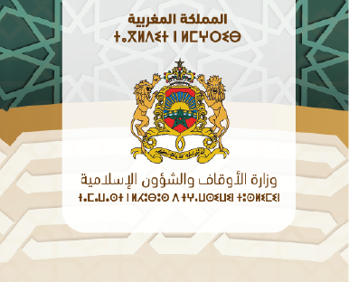 وزارة الأوقاف
