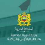 المباريات الكتابية والمقابلات الشفوية للتعليم مباراة التعليم
