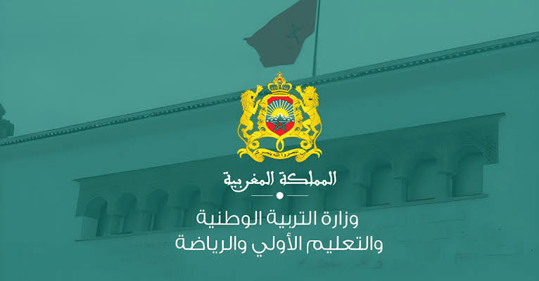المباريات الكتابية والمقابلات الشفوية للتعليم مباراة التعليم
